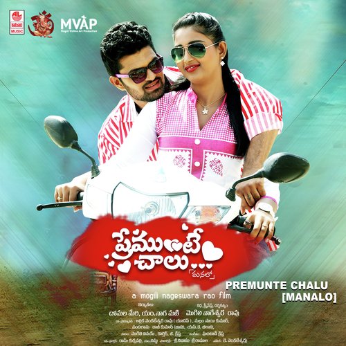 Ghantandi Krishna Songs MP3 Download