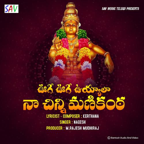 Uge Uge Uyyala Na Chinni Manikanta Nagesh MP3 Download