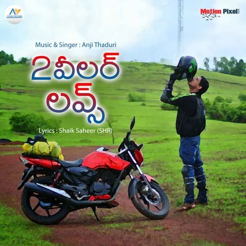 2 Wheeler Loves Anji Thaduri MP3 Download
