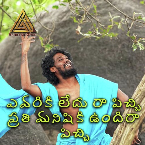 Evariki Ledu ra Pichi (Prathi manishiki undi pichi) Balu K Asura MP3 Download