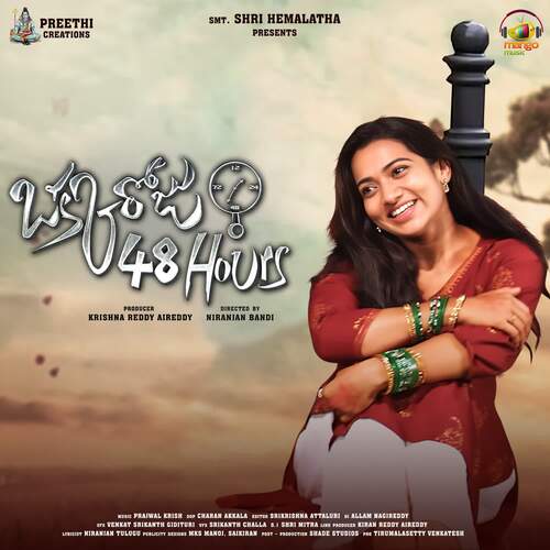 Chuttu Kurralle Divya Malika MP3 Download