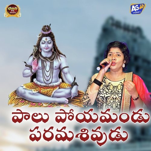 Paalu Poyamandu Paramashivudu Divya Maalika MP3 Download