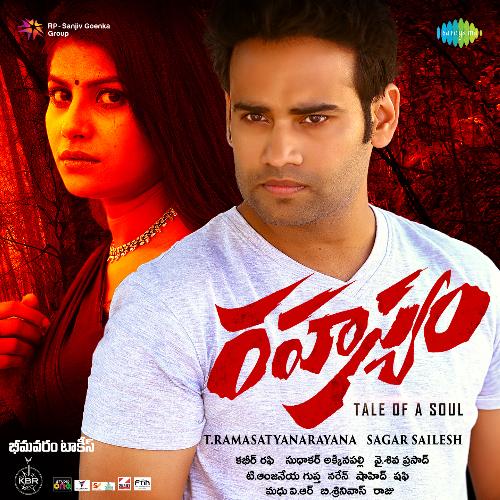 Chalo Chalo Chiruthala NAVYA ALLURU MP3 Download