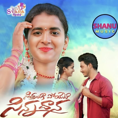 Sitranga Poyeti Sinnadana Boddu Dilip MP3 Download