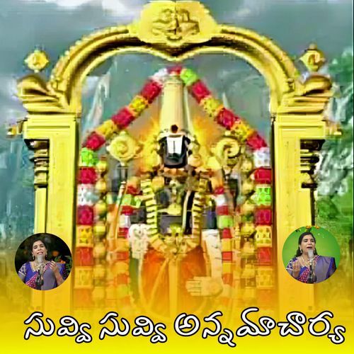 Suvvi Suvvi Annamacharya Kalyani Dwibhashyam MP3 Download