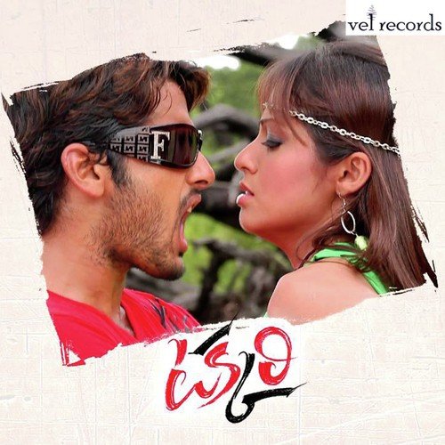 Sai Sivani Songs MP3 Download