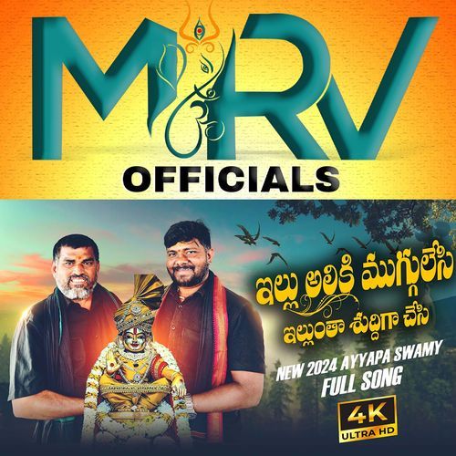 Ellu Aliki Muggulesi Elluantha Suddigachesi Mrv Officials MP3 Download