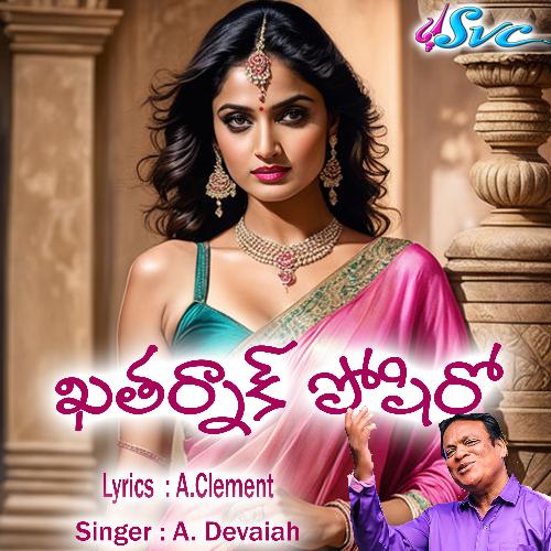 Khatarnak Poshiro (Folk Song) A. Clement MP3 Download