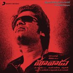 Maa Vaadu - Yuvan Shankar Raja Song Download