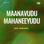 Maanavudu Mahaneeyudu - P. Susheela Song Download