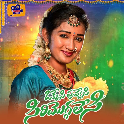 Okkesi Puvvesi Sirimoggalesi Manisha Yadav Soujanya MP3 Download