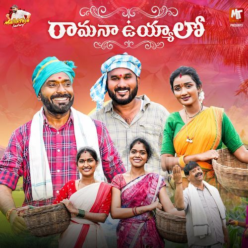 RAMANA UYYALO Sv Mallikteja MP3 Download