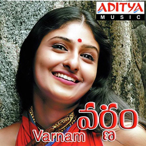 Varnam Ravi Varma MP3 Download