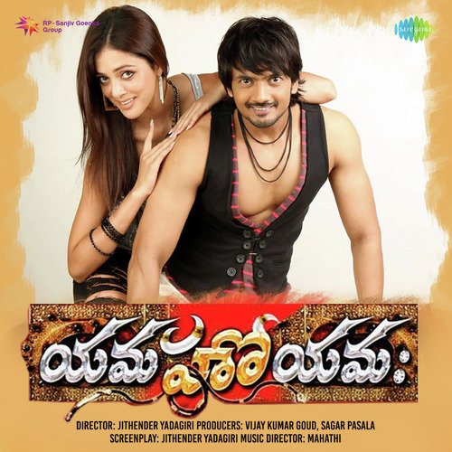 Noru Musukoni Shama MP3 Download