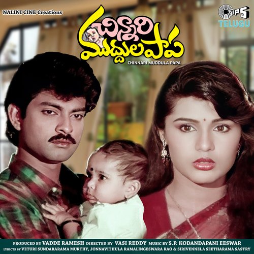 Yoga Chese Pilla L.R. Eswari MP3 Download