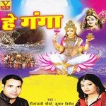 Geetanjali Maurya Songs MP3 Download