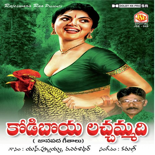 Comentry Chandrabose MP3 Download