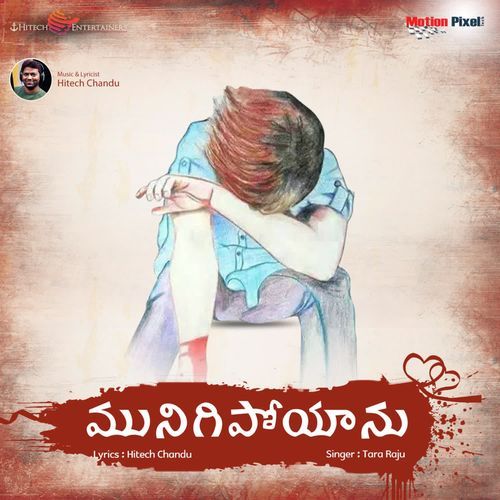 Munigipoyanu Tara Raju MP3 Download