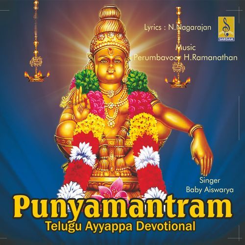Punyamantram Telugu Baby Aiswarya MP3 Download