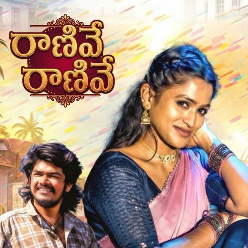 Ranive Ranive Jayram Reddy MP3 Download
