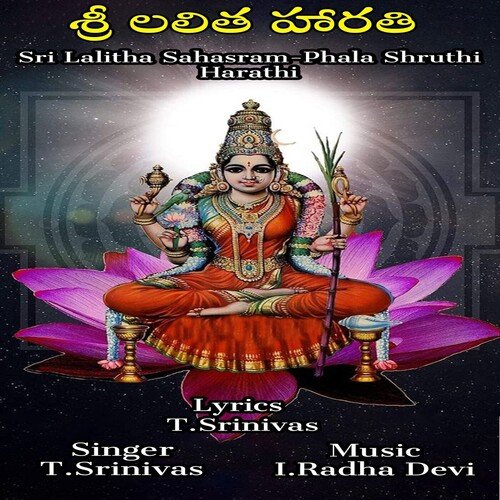 Sri Lalitha Harathi T.Srinivas MP3 Download