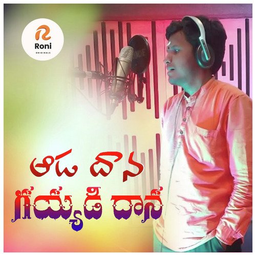 Adi Dana Gayyadi Dana Kishore Karthik MP3 Download
