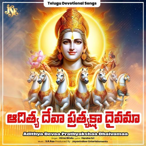 Adithya Devaa Prathyakshaa Dhaivamaa Himabindu MP3 Download