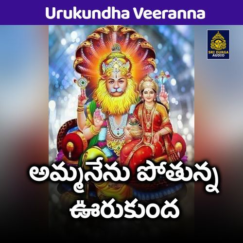 Ammanenu pothunna urukunda (Urukundha Veeranna) Garjjana MP3 Download