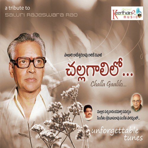 Sangeetham Srinivasa Rao Songs MP3 Download