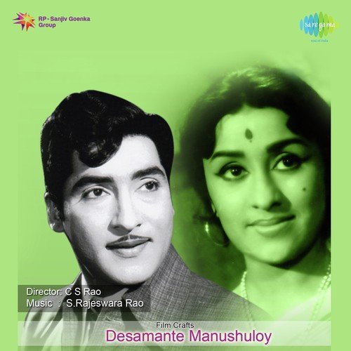 Devaa Karunaamayaa S. Janaki MP3 Download