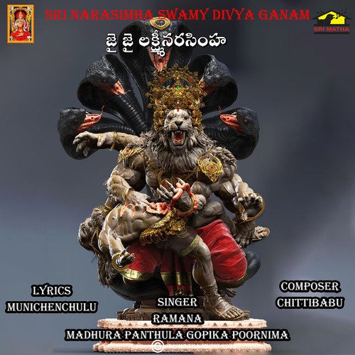 JAI JAI LAKSHMI NARASIMHA MADURA PANTHULA GOPIKA POORNIMA MP3 Download