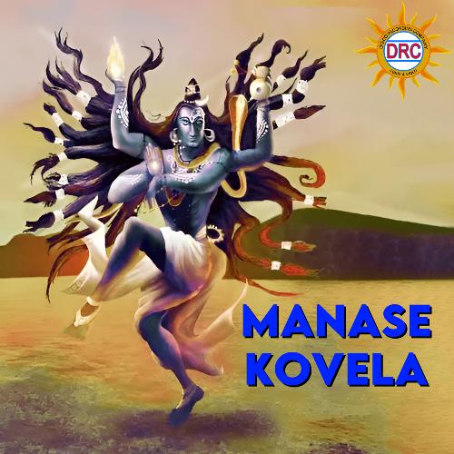 Manase Kovela Muralidhar MP3 Download