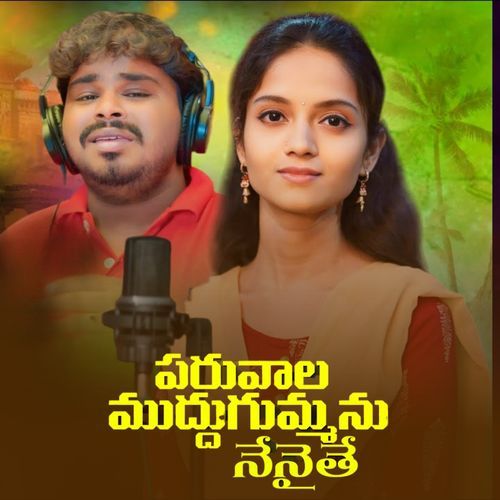 Paruvala Mudugunma Nenaite Sneha Bhattacharya MP3 Download