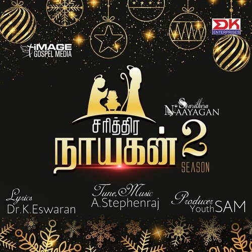 Jolapaatanu Paadana Swarna Isaac MP3 Download