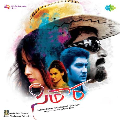 Naalona Endhuko Chinnaponnu MP3 Download