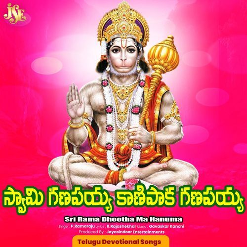 Sri Rama Dhootha Ma Hanuma P. Ramaraju MP3 Download