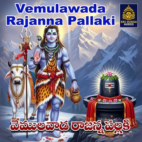 Vemulawada Rajanna Pallaki