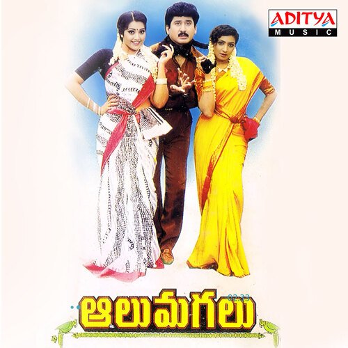 Didinaka Dheemtha Radhika MP3 Download