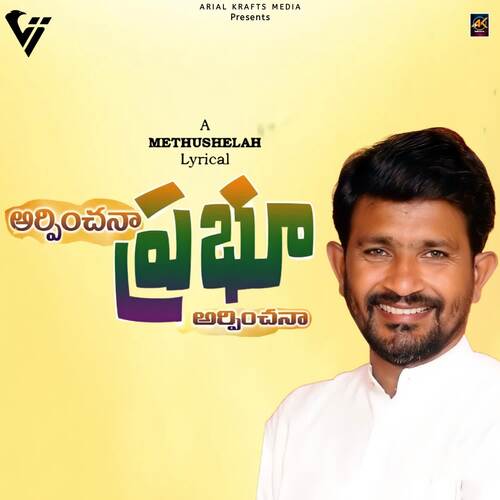 Arpinchana Prabhu Methushelah MP3 Download
