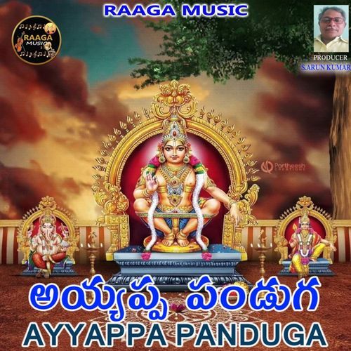 Ayyappa Panduga SWARNA SINGER MP3 Download