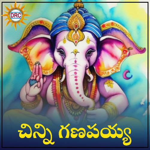 Ganapayya Pandugocche Anil Kumar MP3 Download