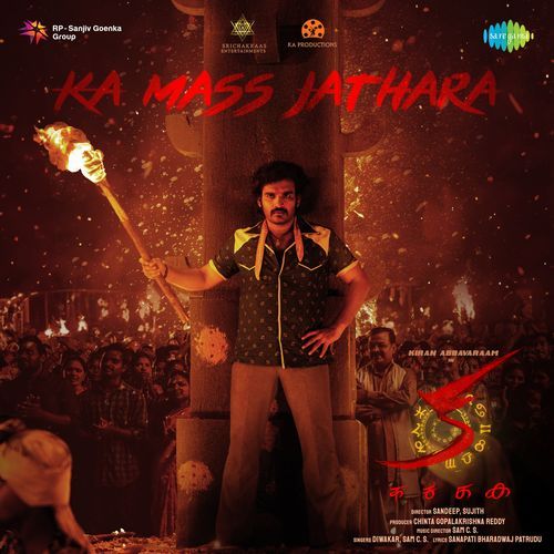 Ka Mass Jathara Sam C.S. MP3 Download