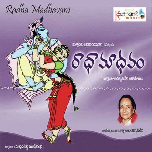 Rao Balasaraswathi Devi Songs MP3 Download