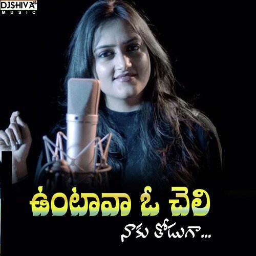 Untaava O Cheli Naaku Thoduga Harika Narayan MP3 Download