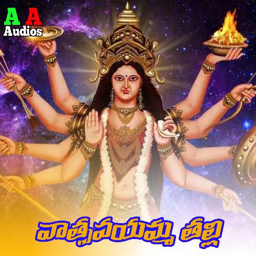 Vatsavaymma Thalli Ranjith MP3 Download