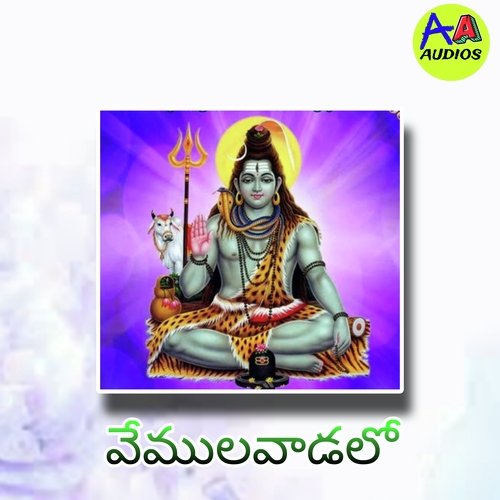 Vemulavadalo Singer Ramesh MP3 Download