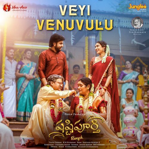 Veyi Venuvulu Chaitanya Prasad MP3 Download