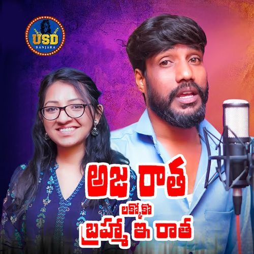 AAJARATHA LAKOKOO Mothilal Rathod MP3 Download