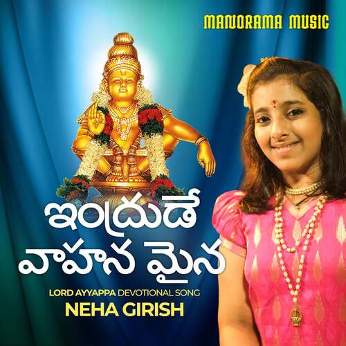 Intrude Vahanamaina Neha Girish MP3 Download