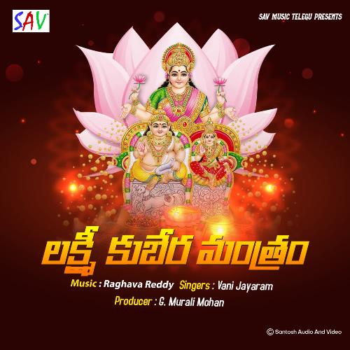 LAKSHMI KUBERA MANTRAM Vani Jairam MP3 Download
